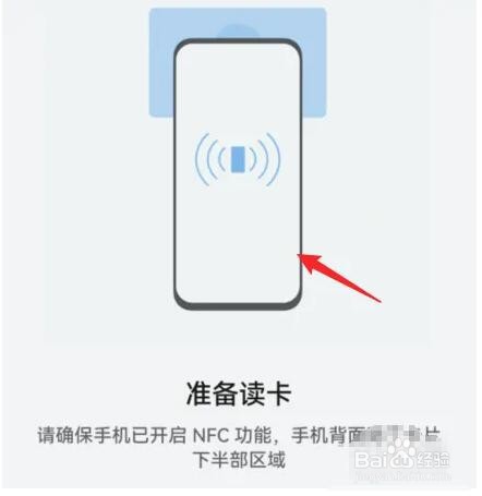 荣耀手机nfc怎么复制门禁卡