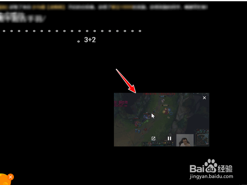 虎牙直播怎么小窗口播放