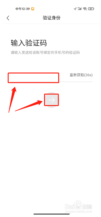 青桃如何进行注销账号
