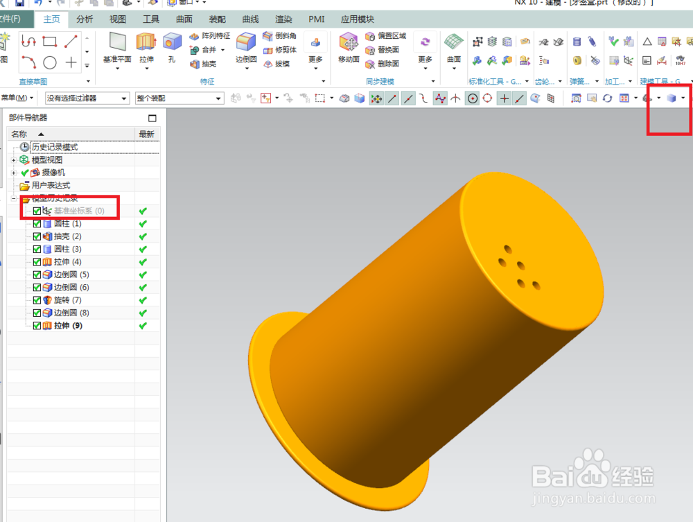 UG10.0如何建模牙签盒？