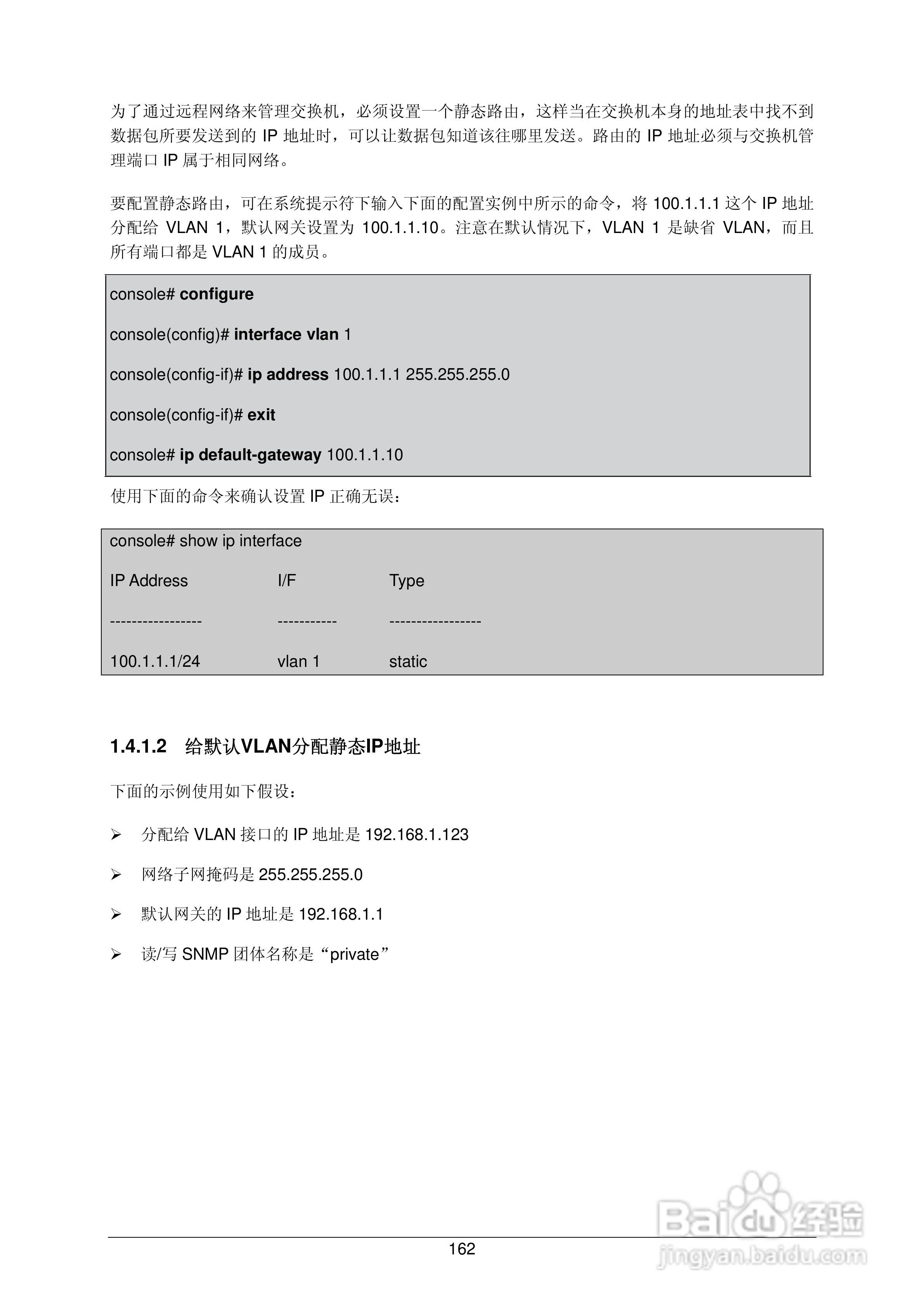 普联TP-LINK TL-SL3452交换机使用说明书:[18]