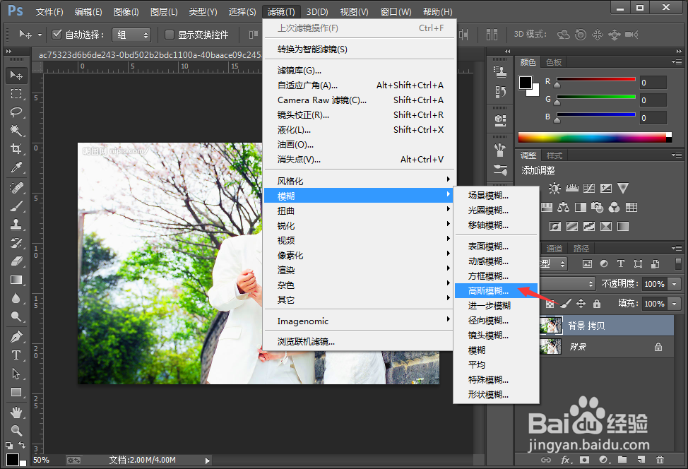 使用PS制作朦胧效果