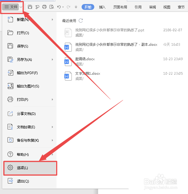 wps怎么使用计算器快速计算数据