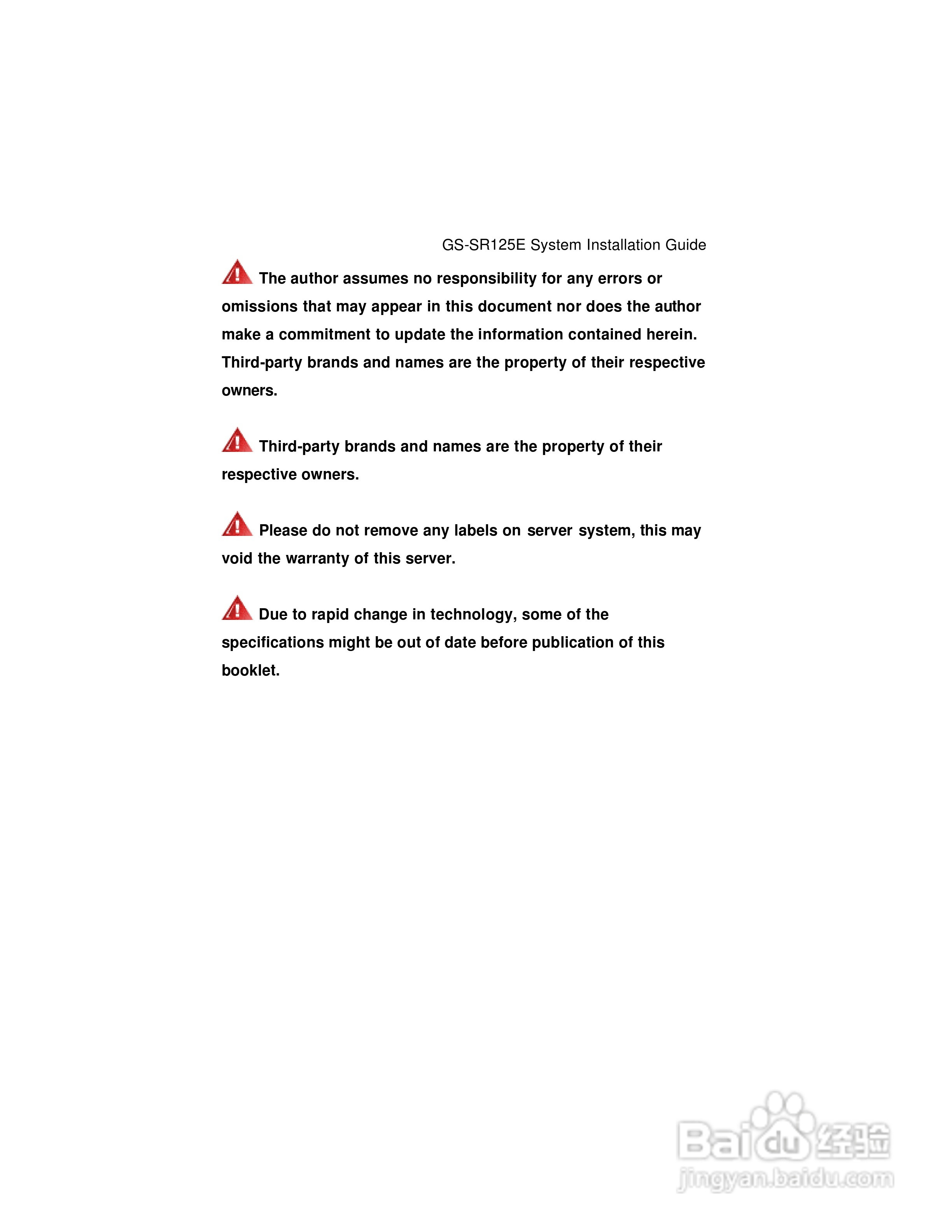 技嘉GS-SR125E(1.0 )型服务器使用说明书:[1]