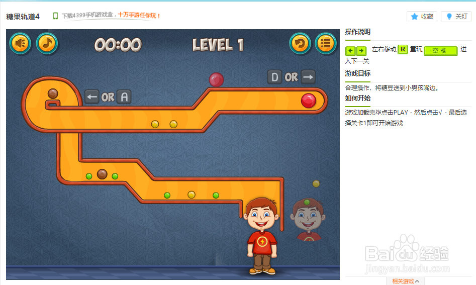 糖果轨道4小游戏玩法