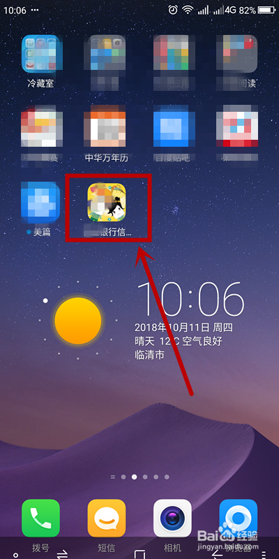 如何将关注的微信公众号添加到桌面