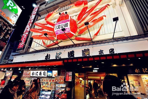 东京箱根大阪攻略