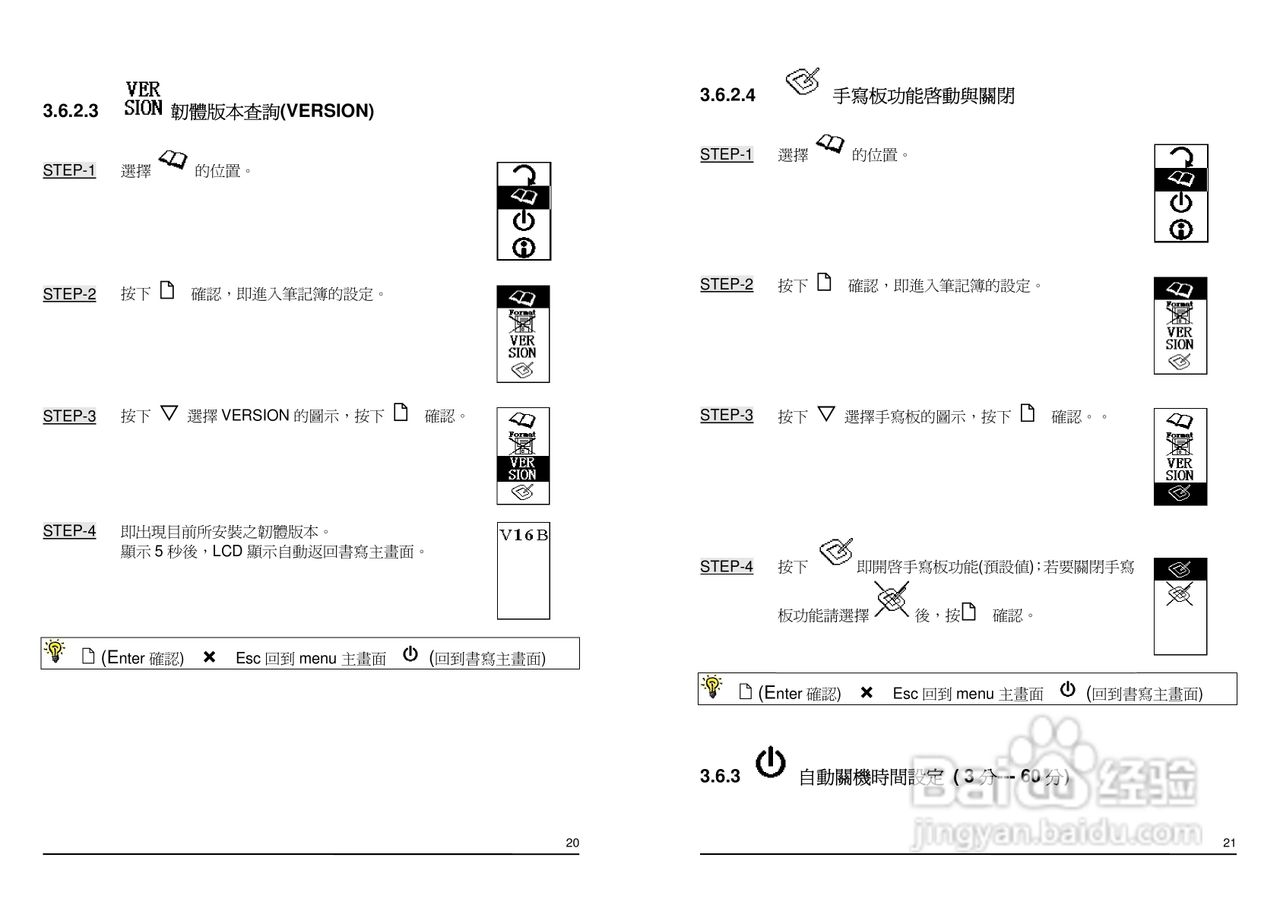 昆盈G-Note 7100型笔记本电脑使用说明书:[2]
