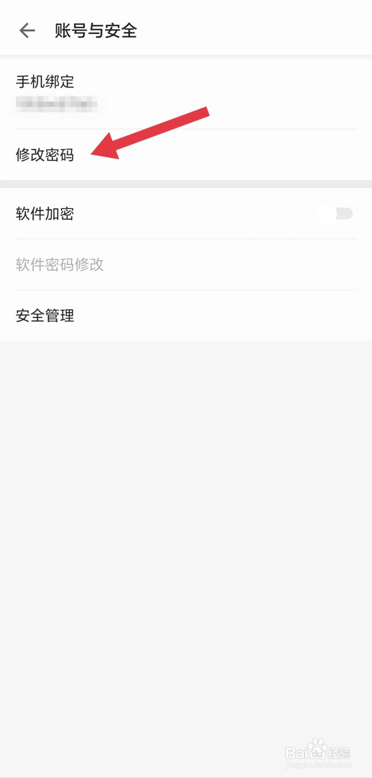 追读小说怎么修改密码