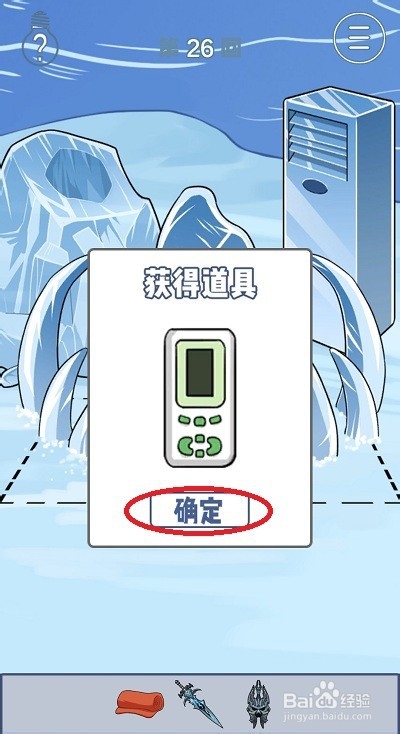 我只是想睡个觉：第26关游戏攻略