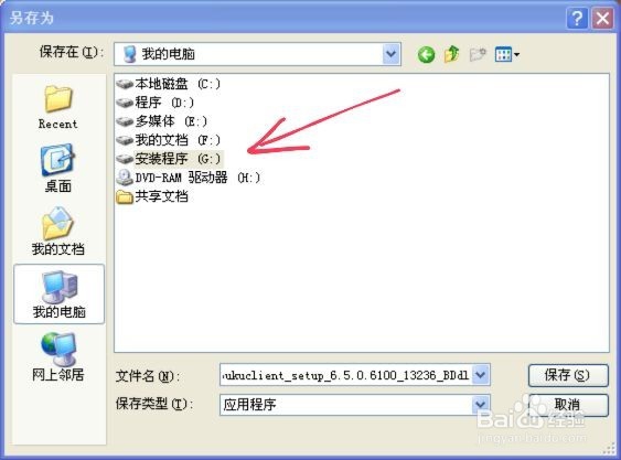 如何下载安装优酷