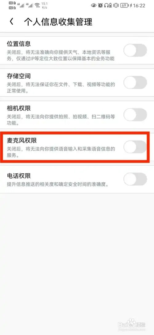 UC浏览器麦克风权限设置如何开启