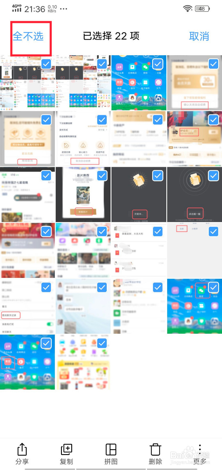 vivo手机相册怎么批量删除图片