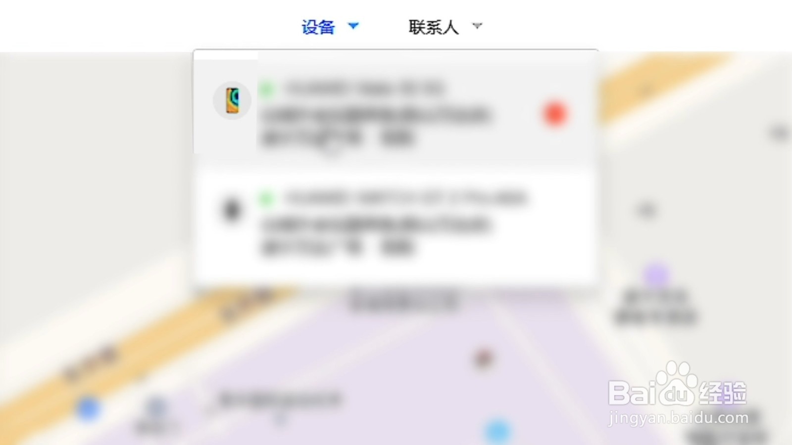 华为手机丢了定位怎么找到准确位置