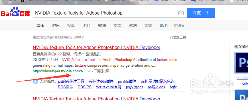nvidia texture tools for adobe photoshop cc