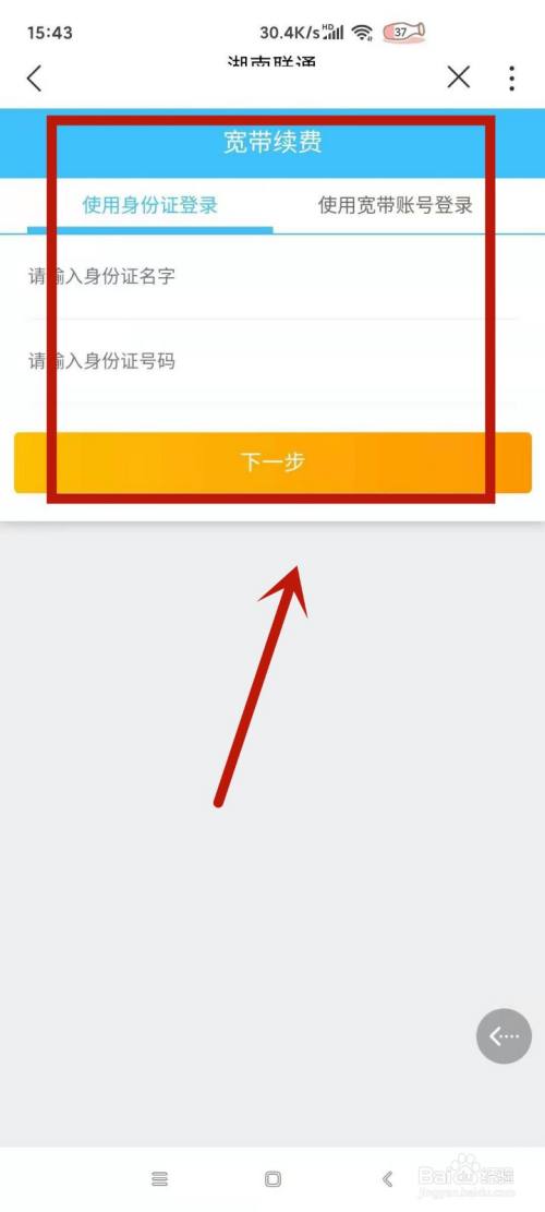 关于鸡皮肤怎么办理宽带流程的信息 关于鸡皮肤怎么办理宽带流程的信息