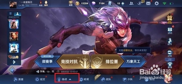 王者荣耀怎么设置快捷消息