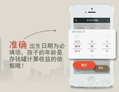 怎么开通宝贝存钱罐