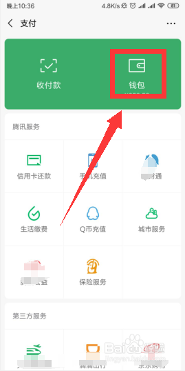 微信怎么提现不要手续费？