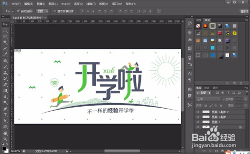 Photoshop切图工具使用技巧集合——重磅分享！