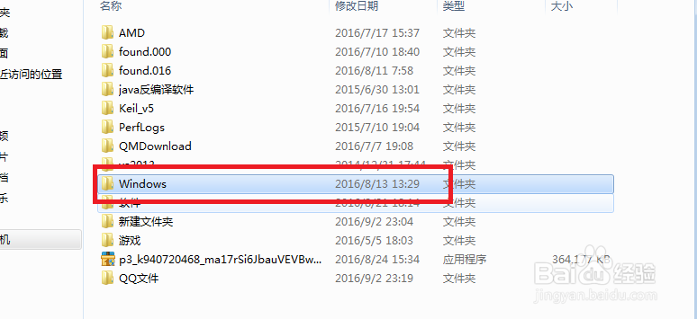 删除Windows相关文件时需要获得权限