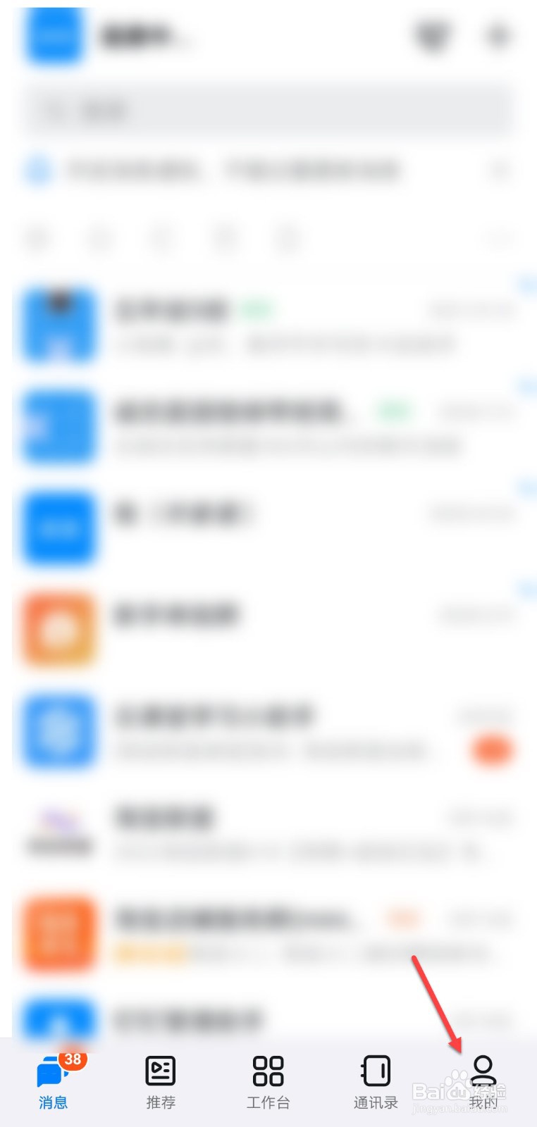 钉钉怎么发布动态