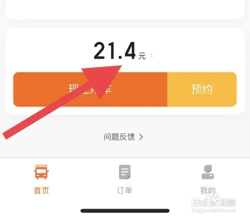 货拉拉拉货搬家怎么收费