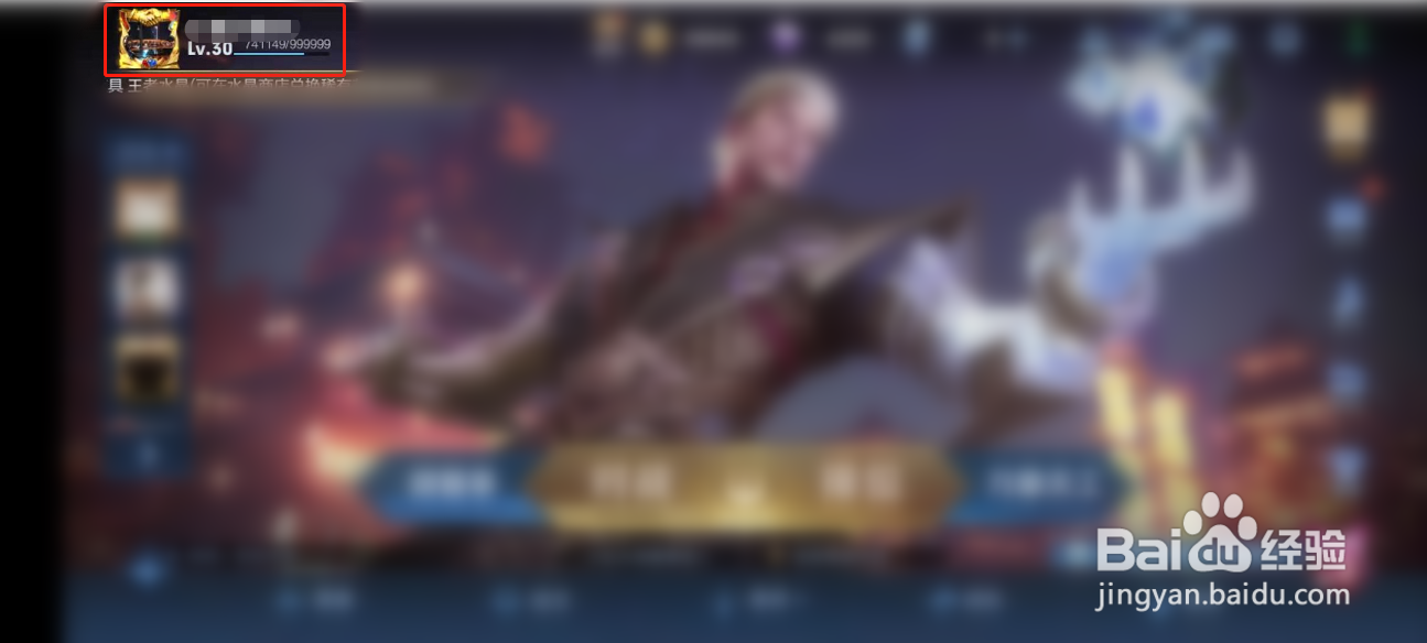 王者荣耀怎么查看个人游戏综合得分