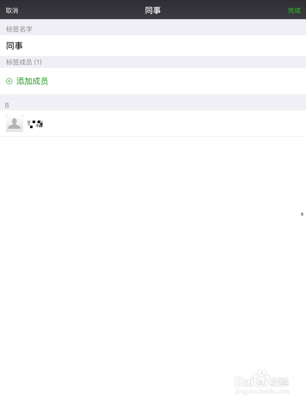 怎么管理微信好友,如何给微信朋友分组加标签