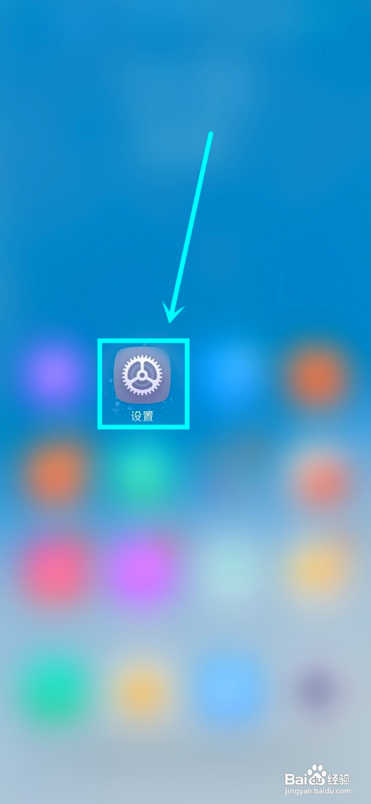 小米手机底部横线怎么打开