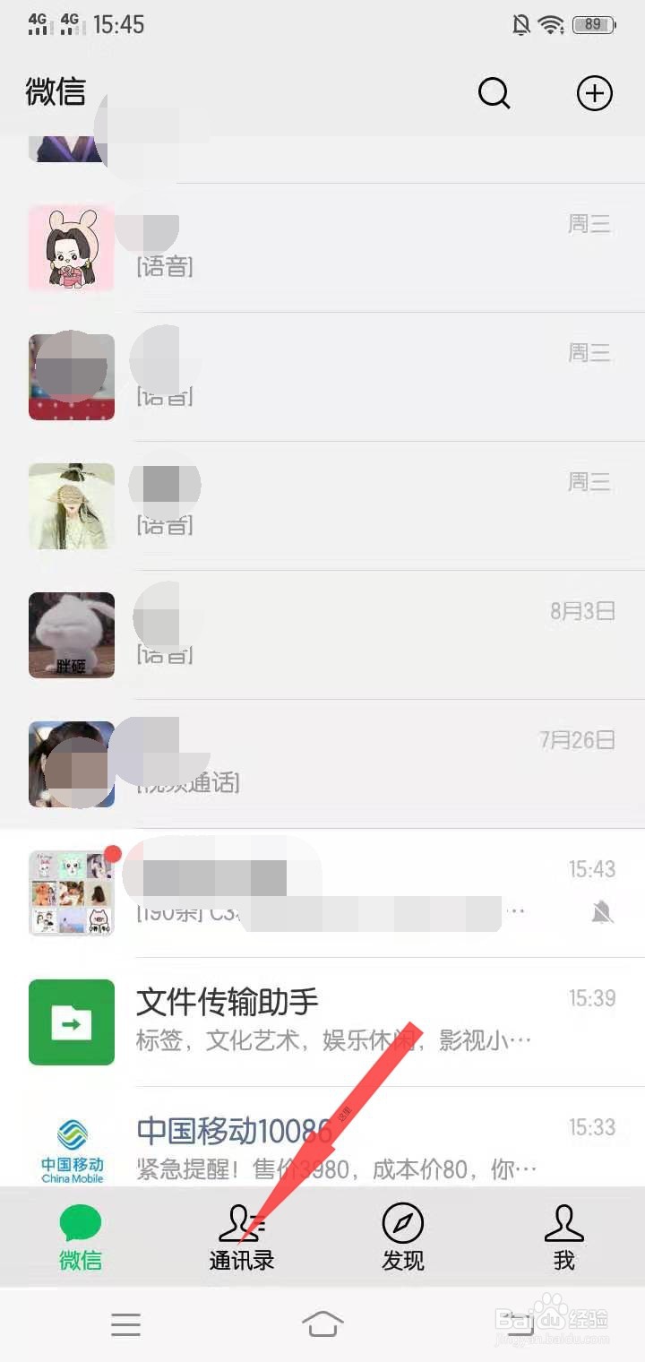 微信怎么转账
