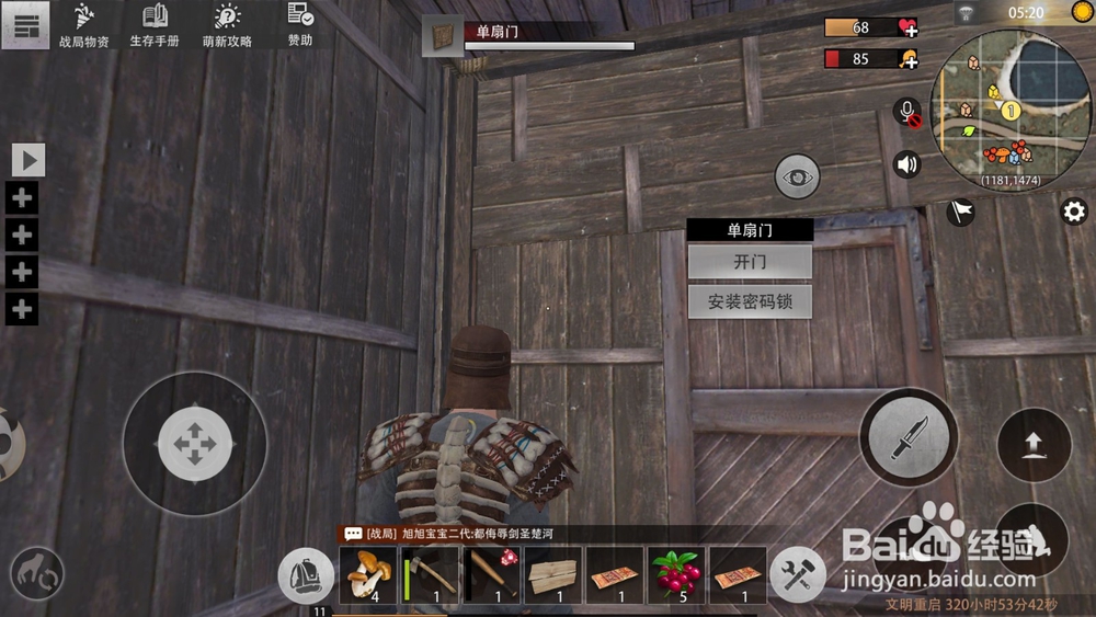 王牌战争如何制作物品，配方又是怎么获取的