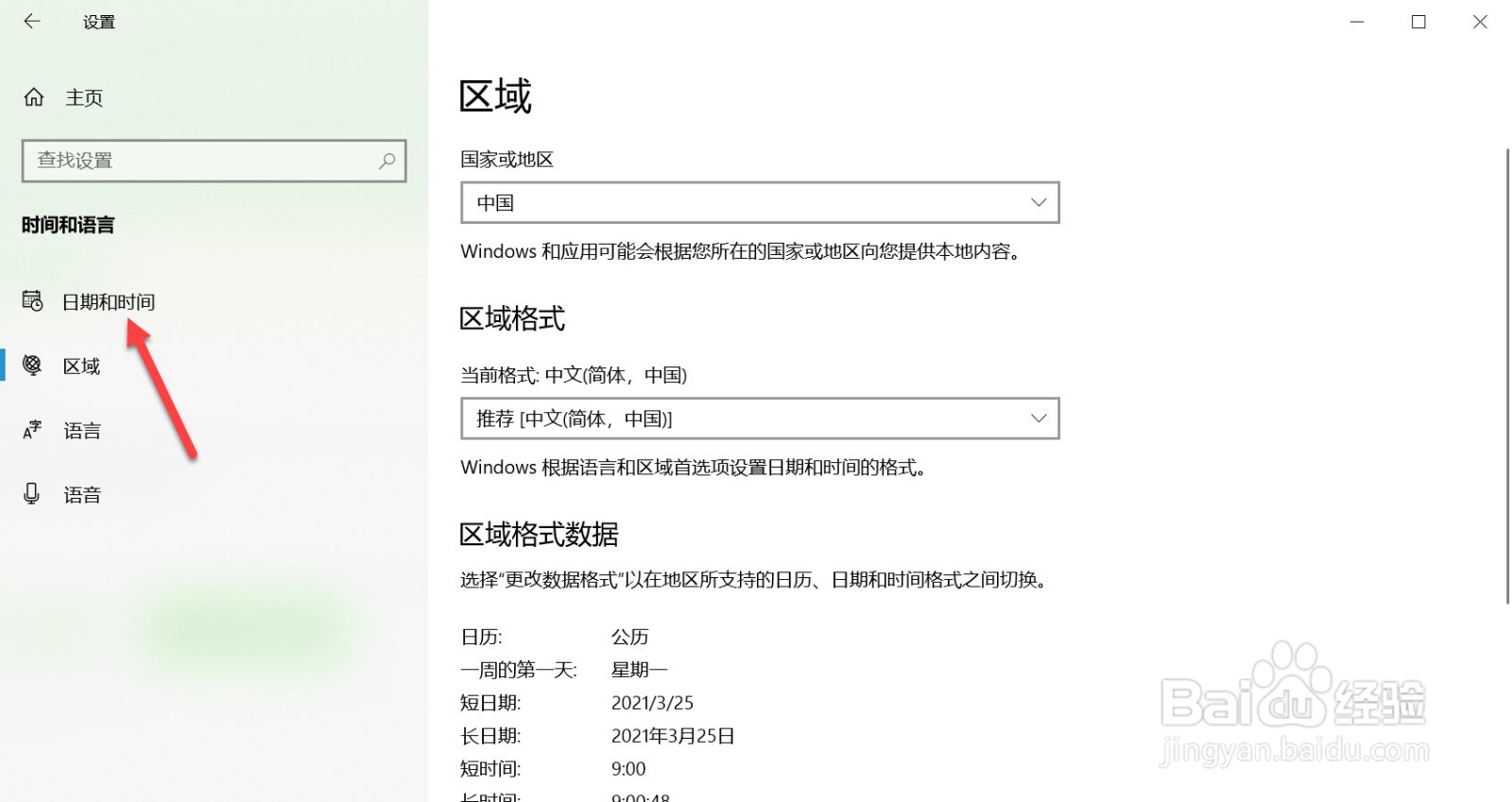 电脑上的时间怎么设置自动更新