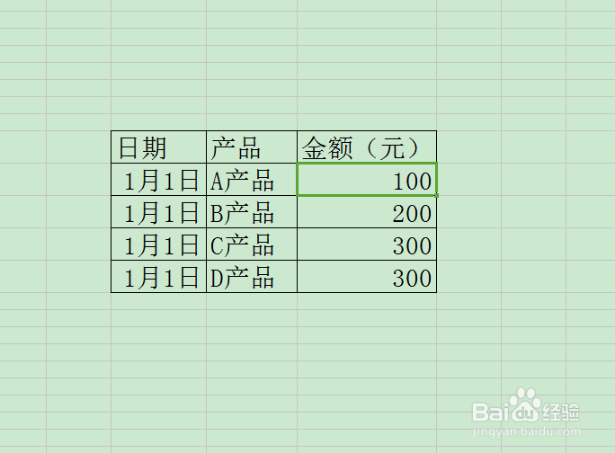 如何在excel表格中设置下拉菜单