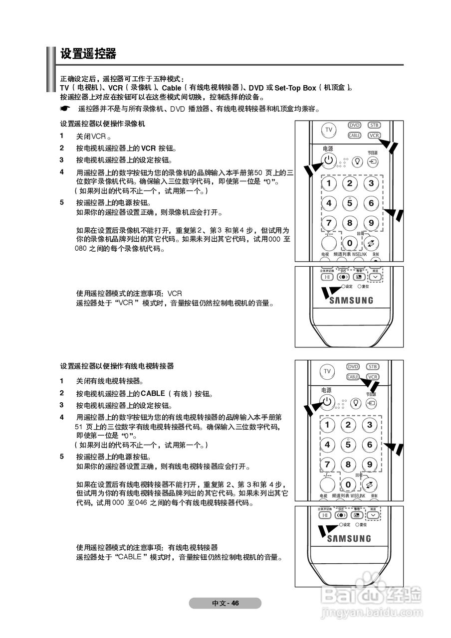 三星PS-50P91FH等离子彩电使用说明书:[5]