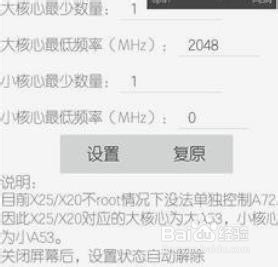 王者荣耀如何设置不卡不发热