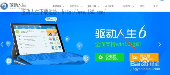 ghost系统家园具体的U盘重装系统步骤