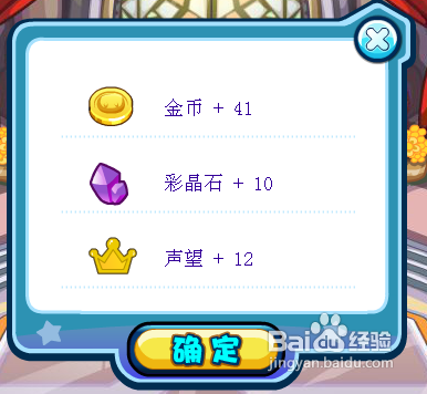 《多克多比》小游戏攻略十三:魔幻音符