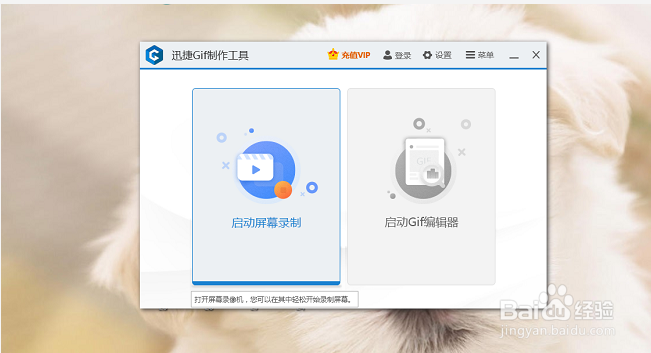 gif动图如何制作