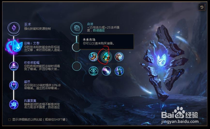 2018lolS8lol英雄联盟s8仙灵女巫璐璐s8符文天赋