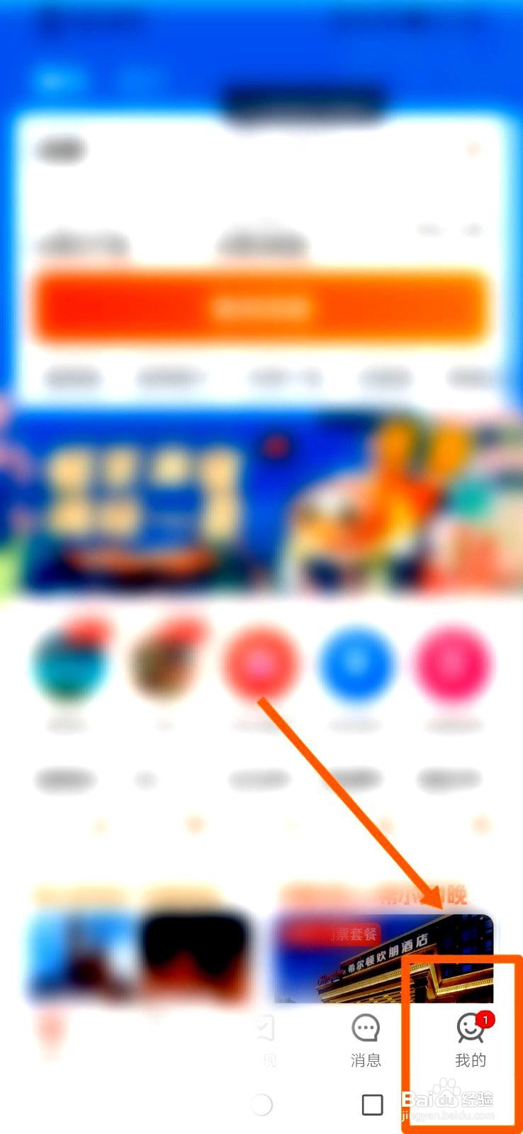 木鸟民宿app在哪里查看自己的积分