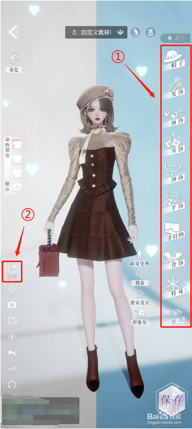 以闪亮之名怎么上传穿搭笔记