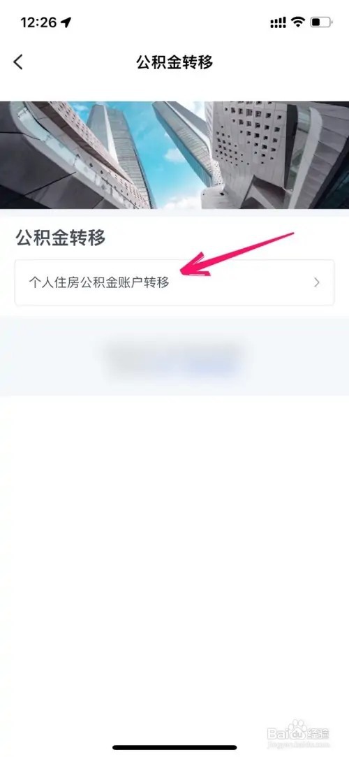 杭州公积金如何转移异地