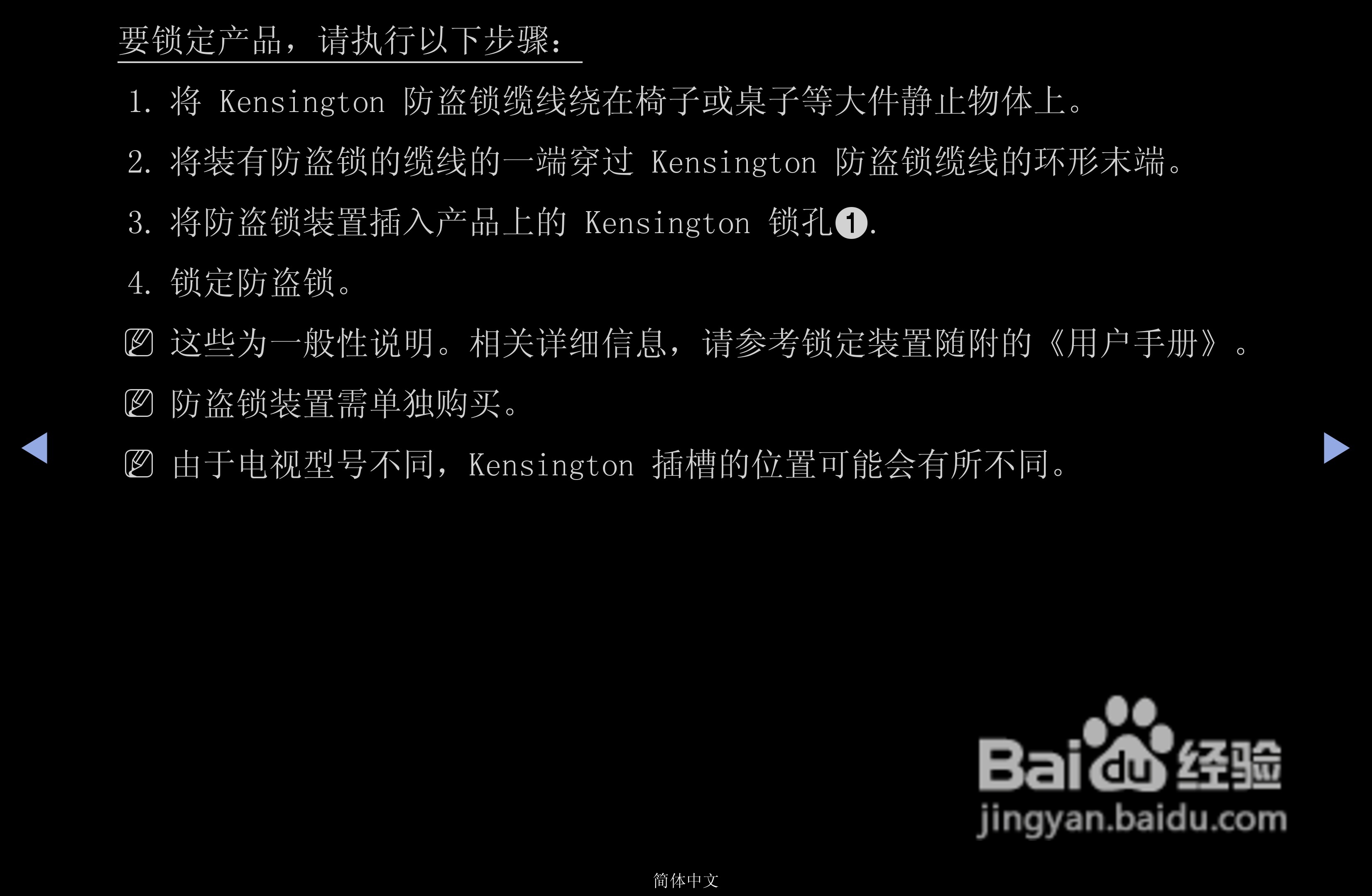 三星PS43D490A1液晶彩电使用说明书:[11]