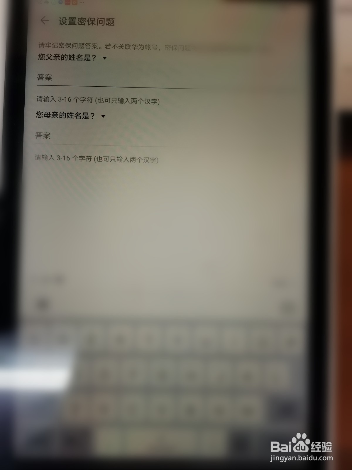华为手机如何使用保密柜功能