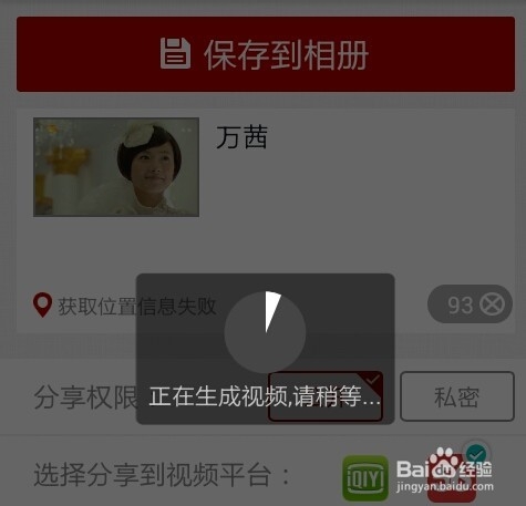 手机也能制作视频啦