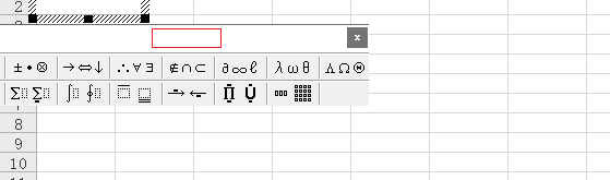 excel2007输入上下分数