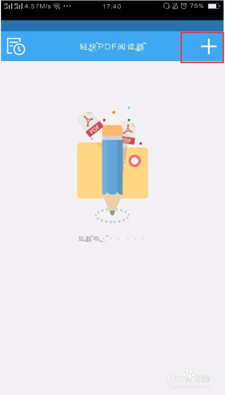 新版手机轻快PDF阅读器功能的介绍