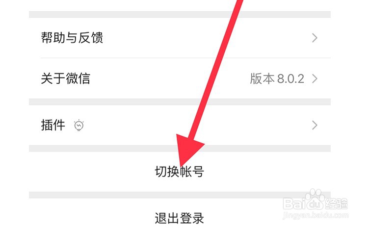 苹果手机怎么进行微信双开