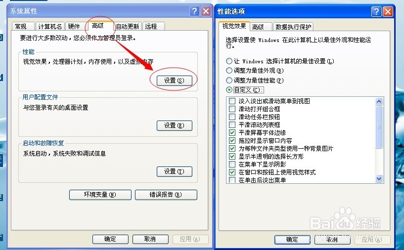 去掉电脑桌面图标蓝色阴影的方法